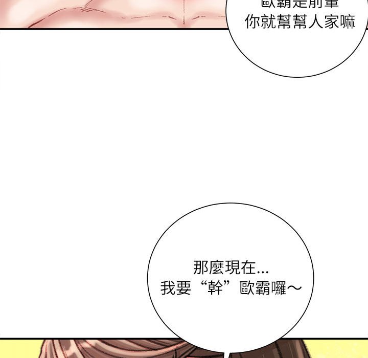 《不务正业》漫画最新章节不务正业-第19章免费下拉式在线观看章节第【154】张图片