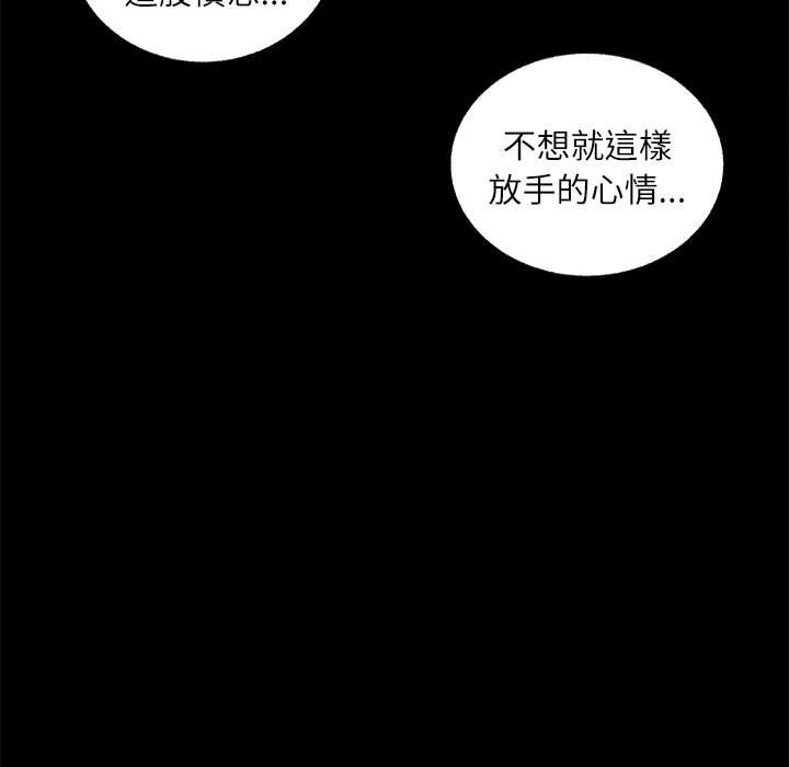 《不务正业》漫画最新章节不务正业-第19章免费下拉式在线观看章节第【49】张图片