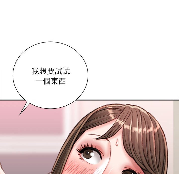 《不务正业》漫画最新章节不务正业-第19章免费下拉式在线观看章节第【72】张图片