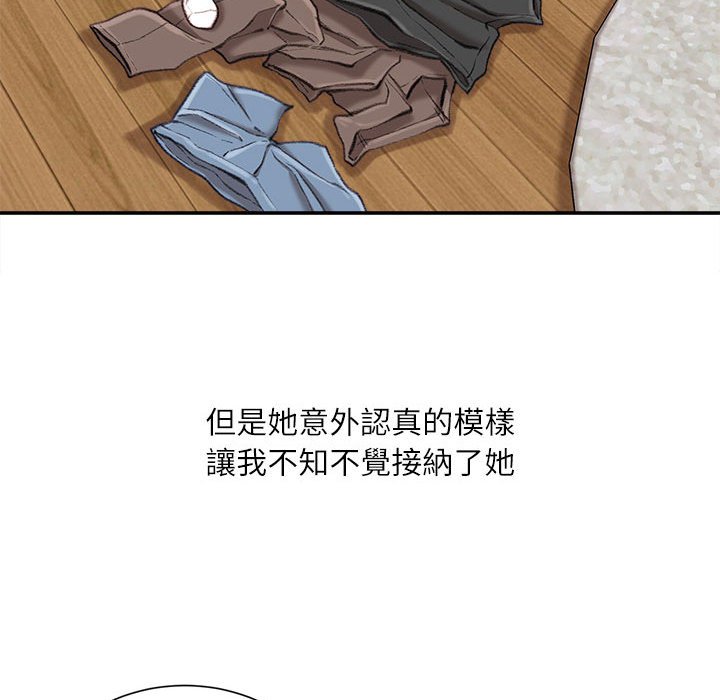 《不务正业》漫画最新章节不务正业-第19章免费下拉式在线观看章节第【149】张图片