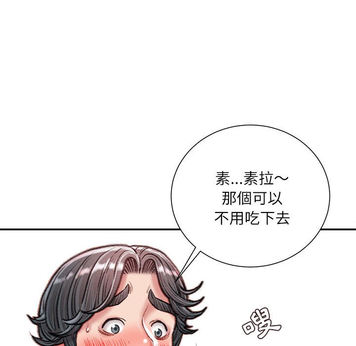 《不务正业》漫画最新章节不务正业-第19章免费下拉式在线观看章节第【117】张图片