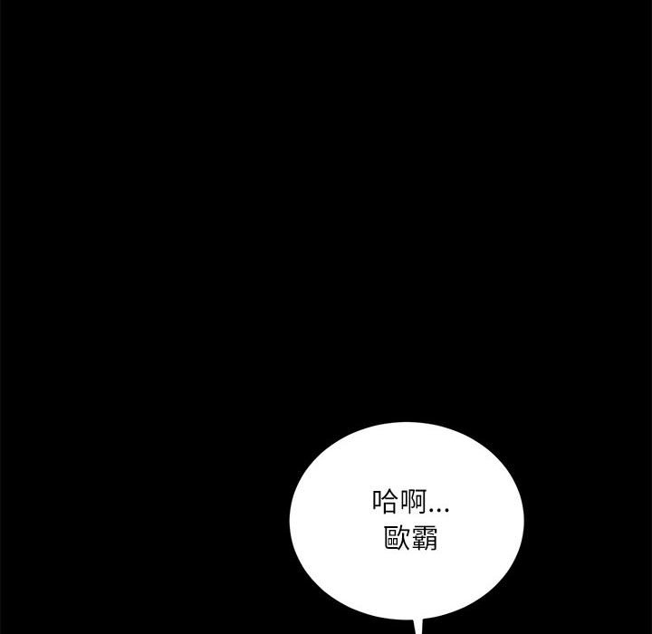 《不务正业》漫画最新章节不务正业-第19章免费下拉式在线观看章节第【50】张图片