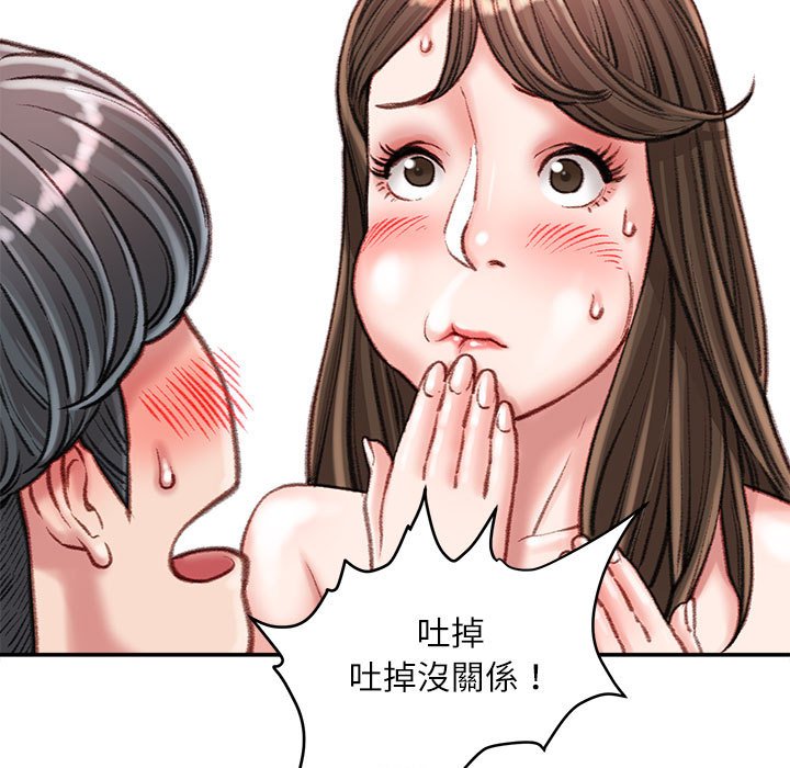 《不务正业》漫画最新章节不务正业-第19章免费下拉式在线观看章节第【123】张图片