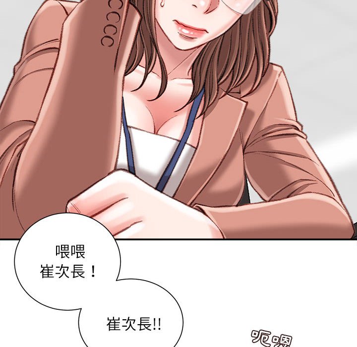 《不务正业》漫画最新章节不务正业-第19章免费下拉式在线观看章节第【13】张图片