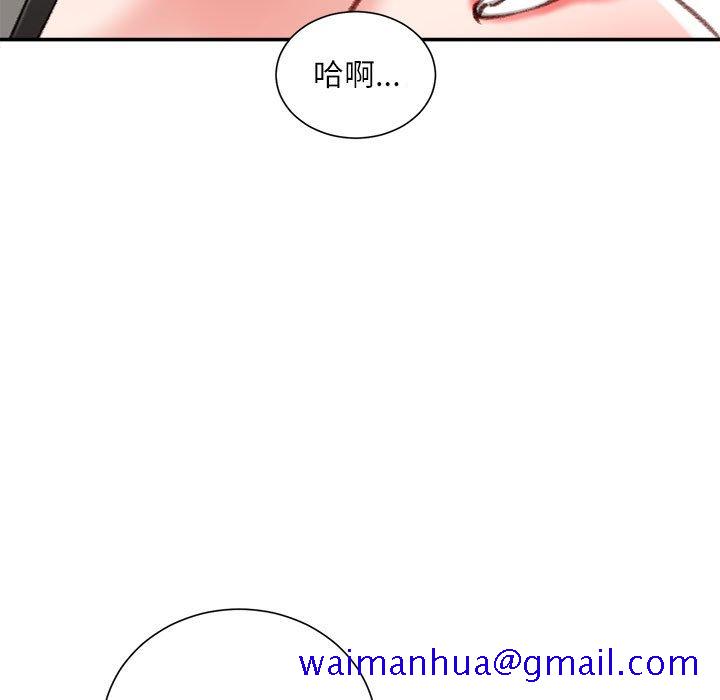 《不务正业》漫画最新章节不务正业-第19章免费下拉式在线观看章节第【61】张图片