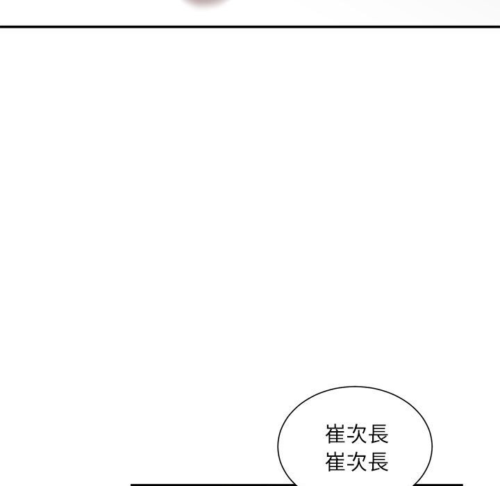 《不务正业》漫画最新章节不务正业-第19章免费下拉式在线观看章节第【18】张图片