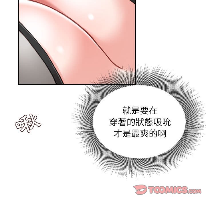 《不务正业》漫画最新章节不务正业-第19章免费下拉式在线观看章节第【57】张图片