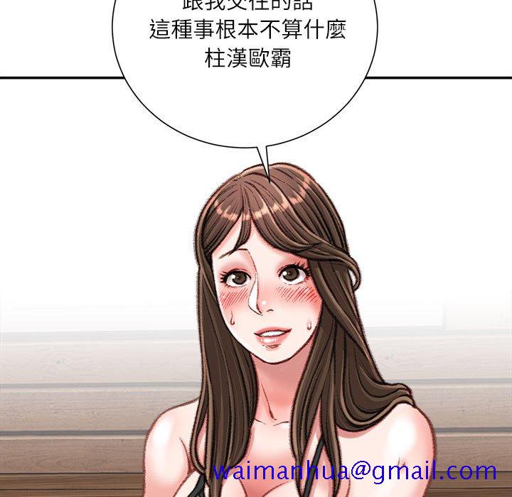 《不务正业》漫画最新章节不务正业-第19章免费下拉式在线观看章节第【131】张图片