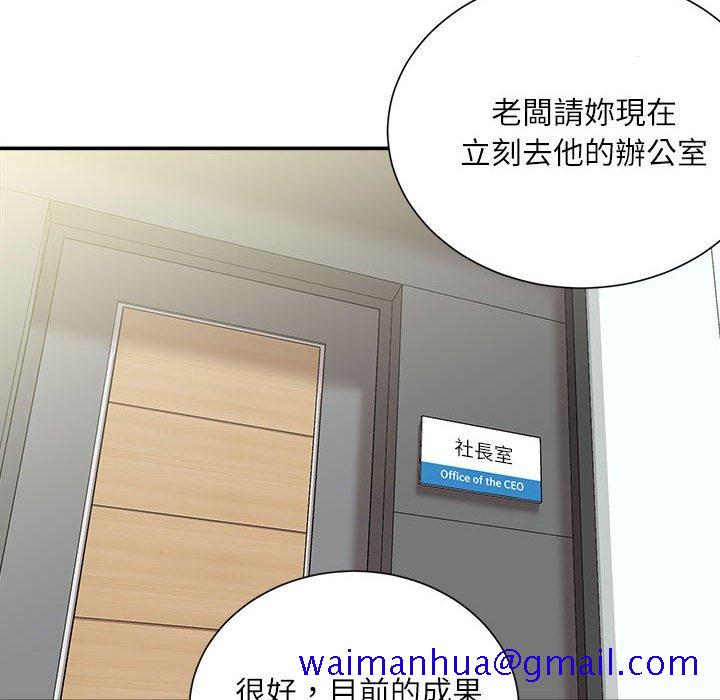 《不务正业》漫画最新章节不务正业-第19章免费下拉式在线观看章节第【21】张图片