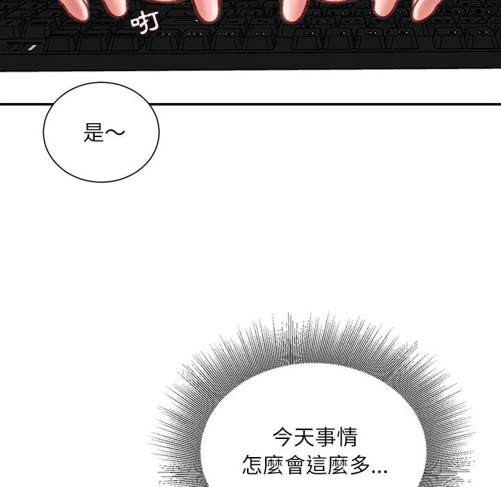 《不务正业》漫画最新章节不务正业-第19章免费下拉式在线观看章节第【7】张图片