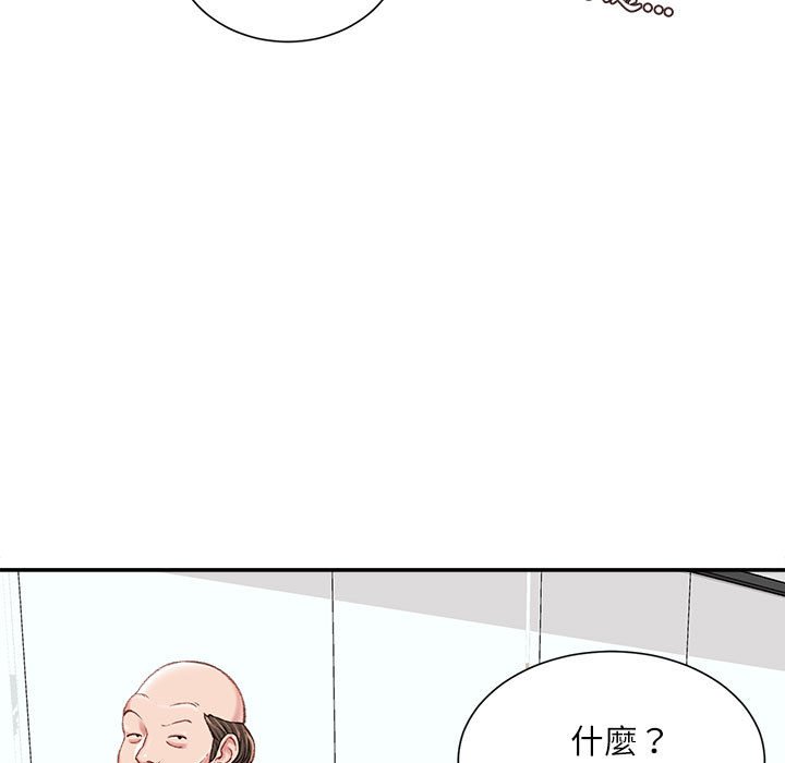 《不务正业》漫画最新章节不务正业-第19章免费下拉式在线观看章节第【14】张图片