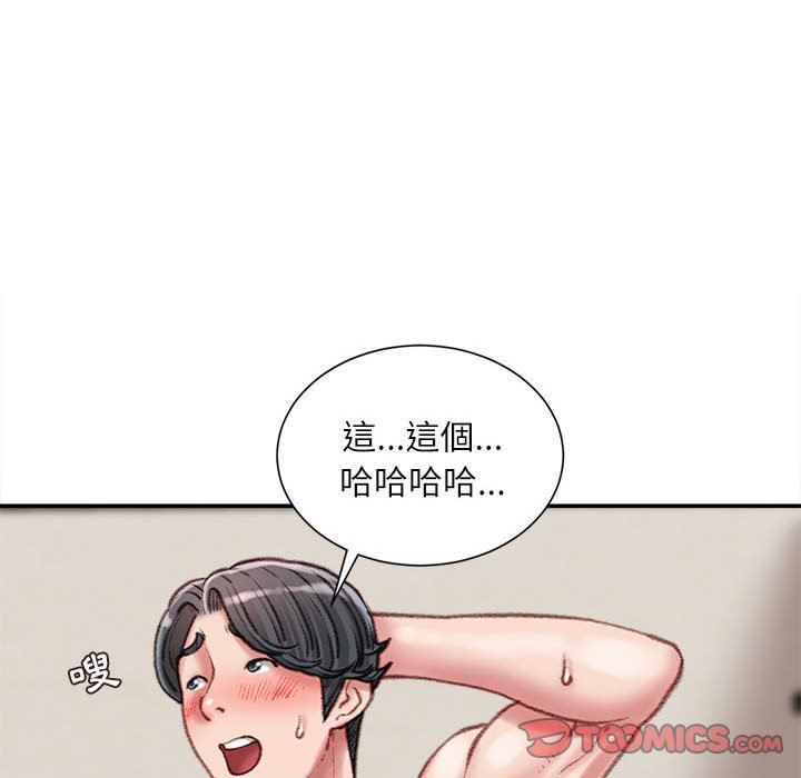 《不务正业》漫画最新章节不务正业-第19章免费下拉式在线观看章节第【138】张图片