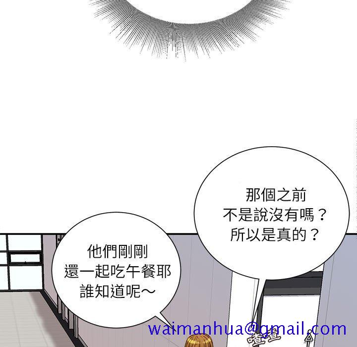 《不务正业》漫画最新章节不务正业-第19章免费下拉式在线观看章节第【41】张图片