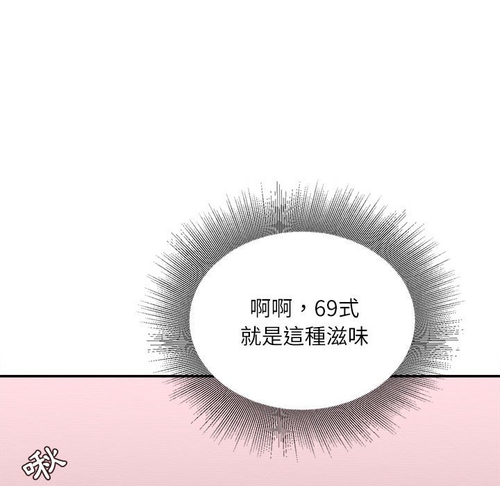 《不务正业》漫画最新章节不务正业-第19章免费下拉式在线观看章节第【95】张图片