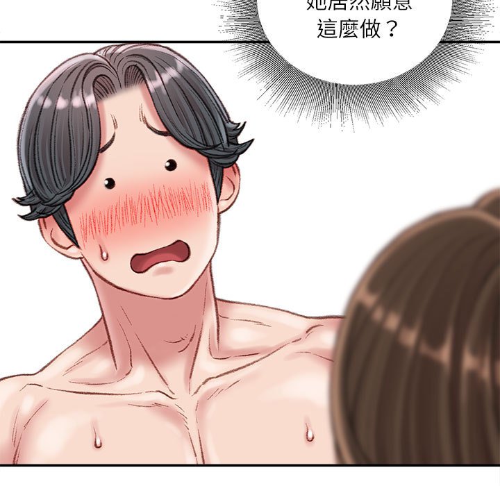 《不务正业》漫画最新章节不务正业-第19章免费下拉式在线观看章节第【129】张图片