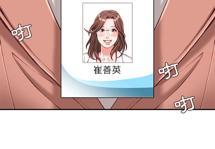 《不务正业》漫画最新章节不务正业-第19章免费下拉式在线观看章节第【4】张图片