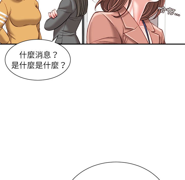 《不务正业》漫画最新章节不务正业-第19章免费下拉式在线观看章节第【37】张图片