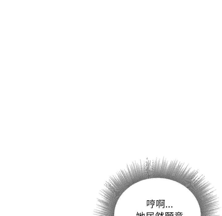 《不务正业》漫画最新章节不务正业-第19章免费下拉式在线观看章节第【128】张图片