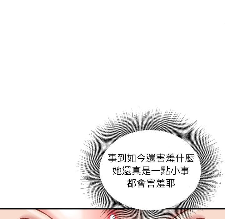 《不务正业》漫画最新章节不务正业-第19章免费下拉式在线观看章节第【80】张图片