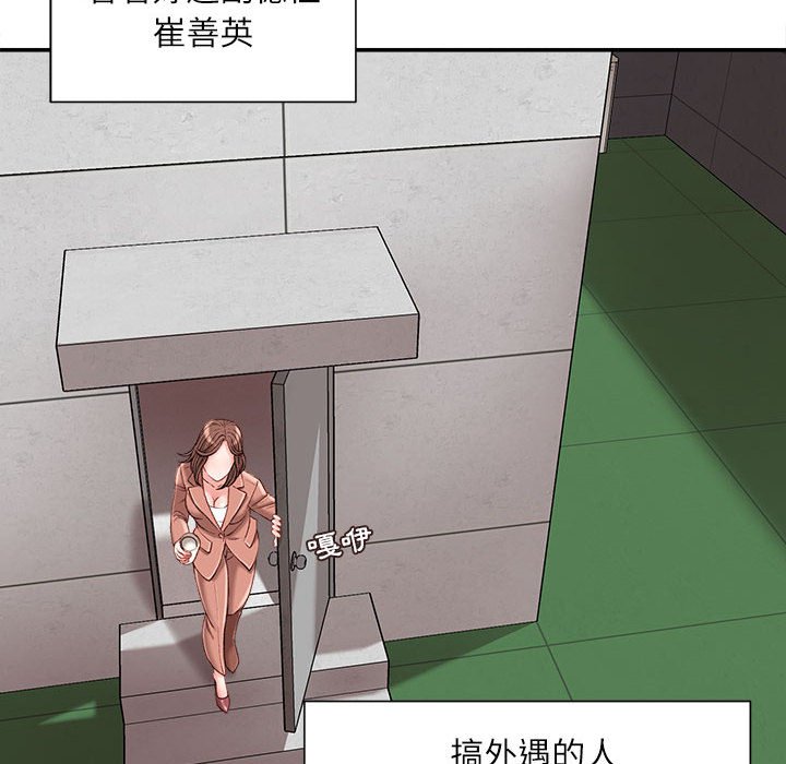 《不务正业》漫画最新章节不务正业-第19章免费下拉式在线观看章节第【44】张图片