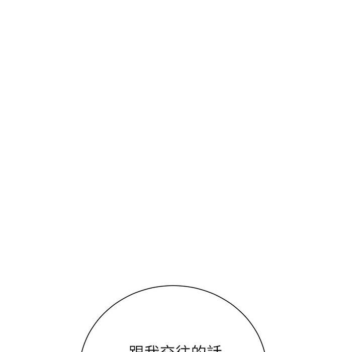 《不务正业》漫画最新章节不务正业-第19章免费下拉式在线观看章节第【130】张图片