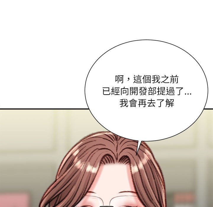 《不务正业》漫画最新章节不务正业-第19章免费下拉式在线观看章节第【27】张图片