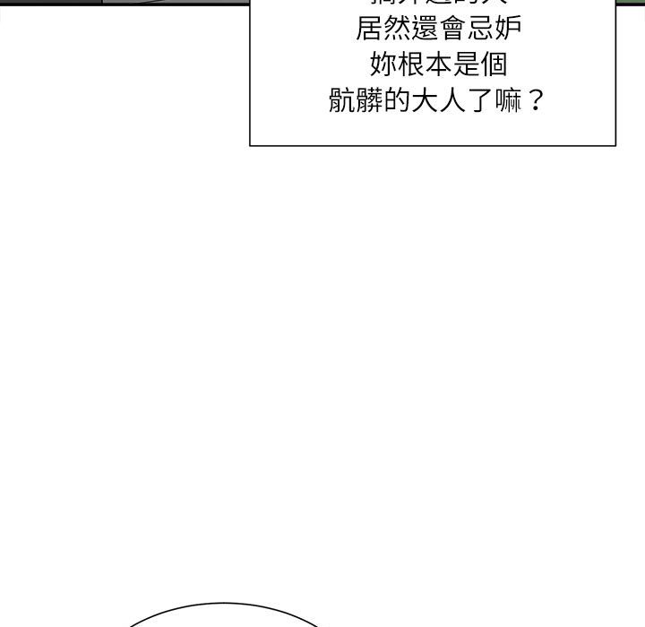 《不务正业》漫画最新章节不务正业-第19章免费下拉式在线观看章节第【45】张图片