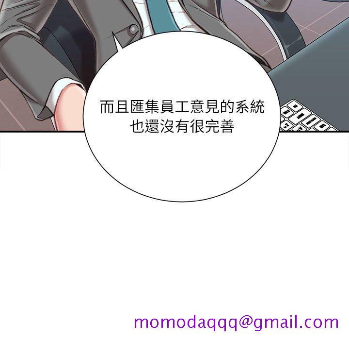 《不务正业》漫画最新章节不务正业-第19章免费下拉式在线观看章节第【26】张图片