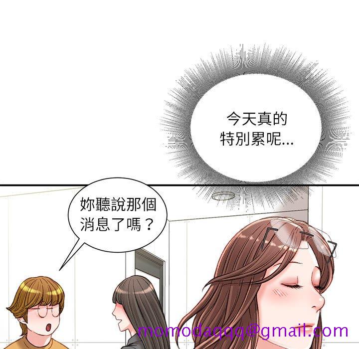 《不务正业》漫画最新章节不务正业-第19章免费下拉式在线观看章节第【36】张图片