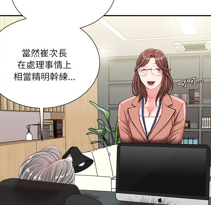 《不务正业》漫画最新章节不务正业-第19章免费下拉式在线观看章节第【23】张图片