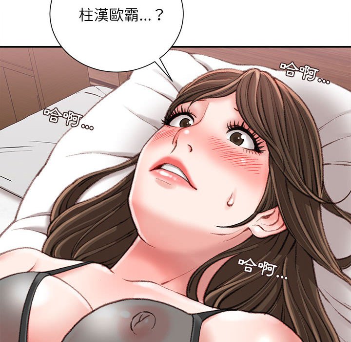 《不务正业》漫画最新章节不务正业-第19章免费下拉式在线观看章节第【62】张图片