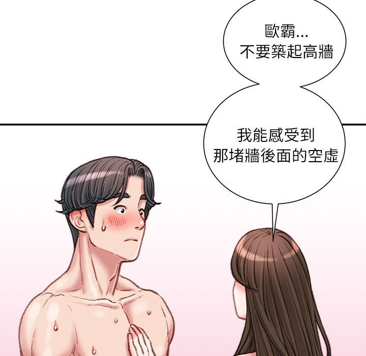 《不务正业》漫画最新章节不务正业-第19章免费下拉式在线观看章节第【142】张图片