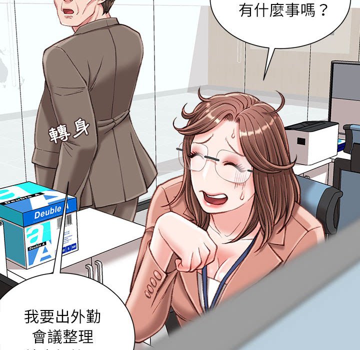 《不务正业》漫画最新章节不务正业-第19章免费下拉式在线观看章节第【15】张图片