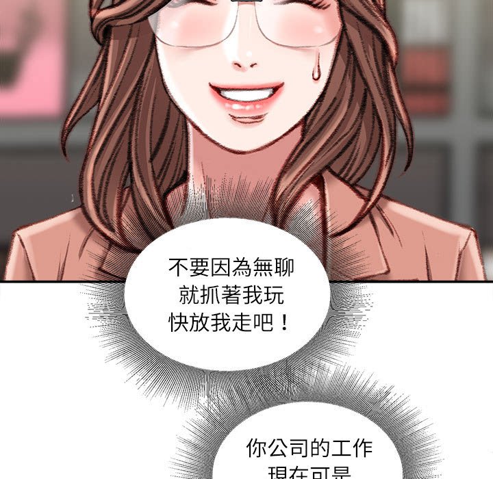 《不务正业》漫画最新章节不务正业-第19章免费下拉式在线观看章节第【28】张图片