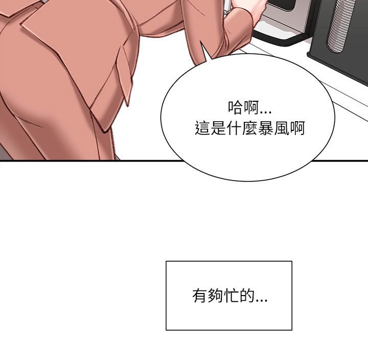 《不务正业》漫画最新章节不务正业-第19章免费下拉式在线观看章节第【32】张图片