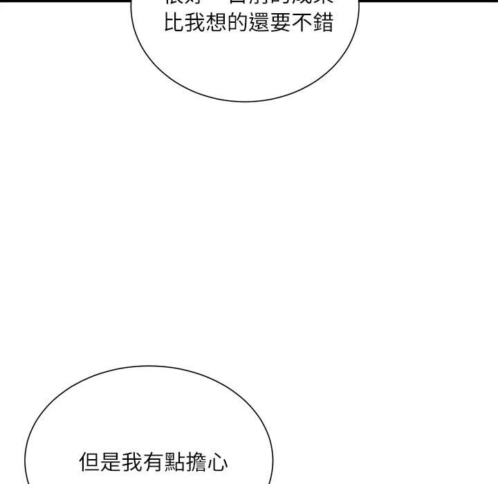 《不务正业》漫画最新章节不务正业-第19章免费下拉式在线观看章节第【22】张图片