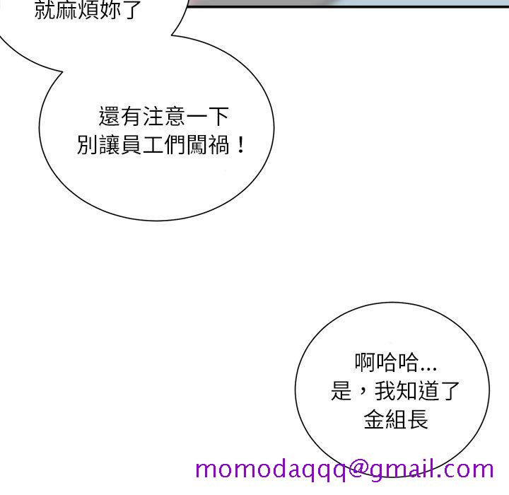 《不务正业》漫画最新章节不务正业-第19章免费下拉式在线观看章节第【16】张图片