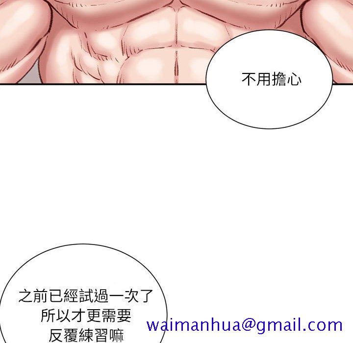 《不务正业》漫画最新章节不务正业-第19章免费下拉式在线观看章节第【151】张图片