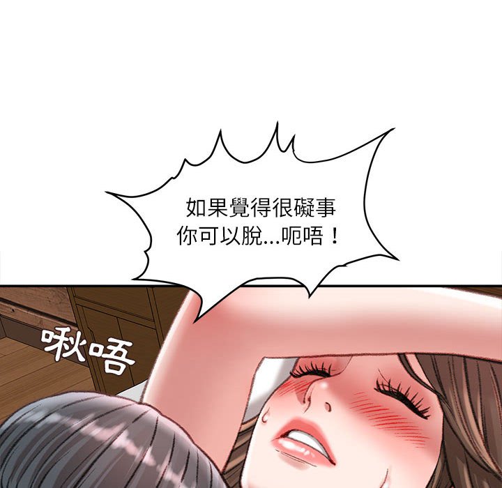 《不务正业》漫画最新章节不务正业-第19章免费下拉式在线观看章节第【52】张图片