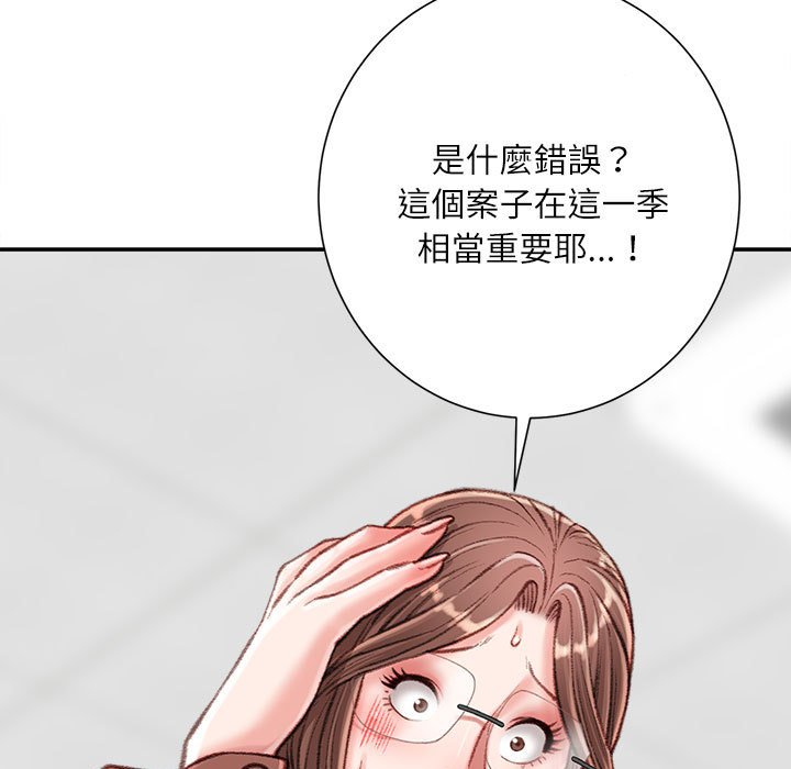 《不务正业》漫画最新章节不务正业-第19章免费下拉式在线观看章节第【12】张图片