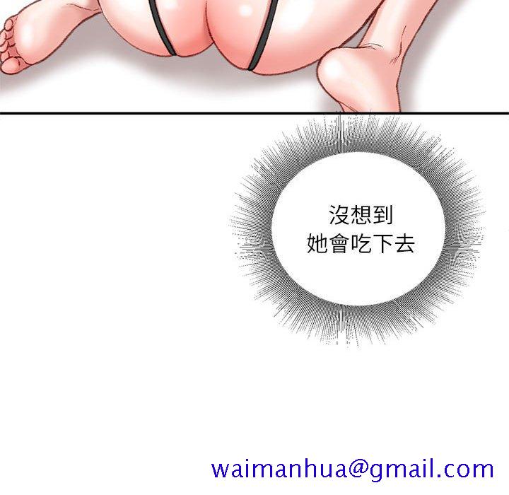 《不务正业》漫画最新章节不务正业-第19章免费下拉式在线观看章节第【121】张图片