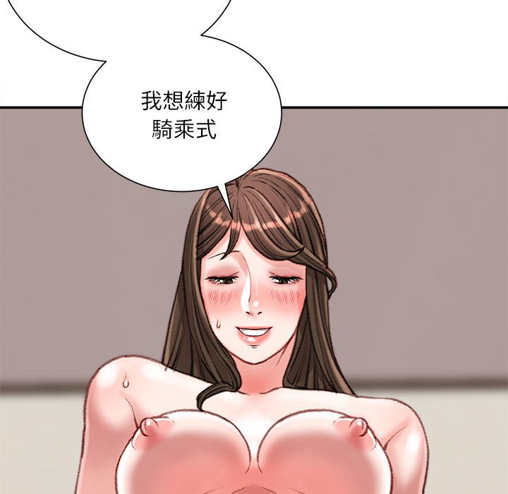 《不务正业》漫画最新章节不务正业-第19章免费下拉式在线观看章节第【152】张图片