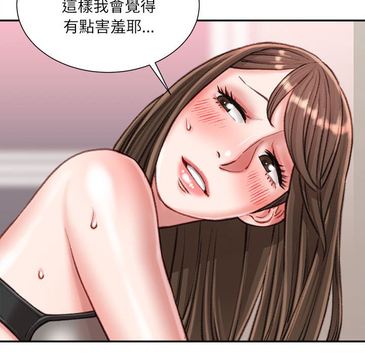 《不务正业》漫画最新章节不务正业-第19章免费下拉式在线观看章节第【79】张图片