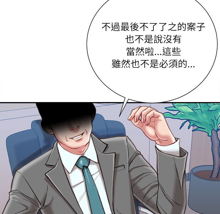 《不务正业》漫画最新章节不务正业-第19章免费下拉式在线观看章节第【25】张图片