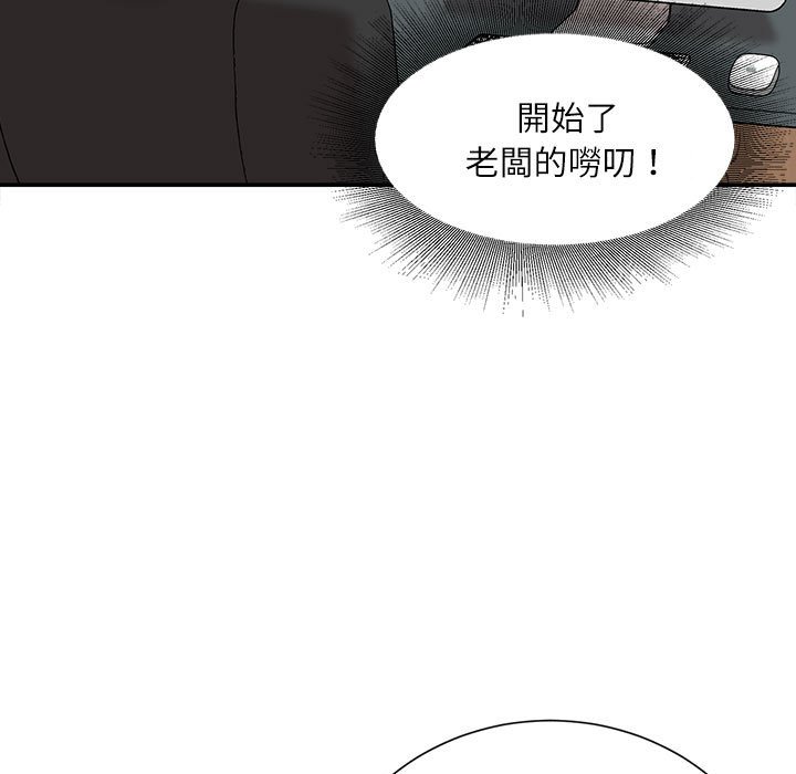 《不务正业》漫画最新章节不务正业-第19章免费下拉式在线观看章节第【24】张图片