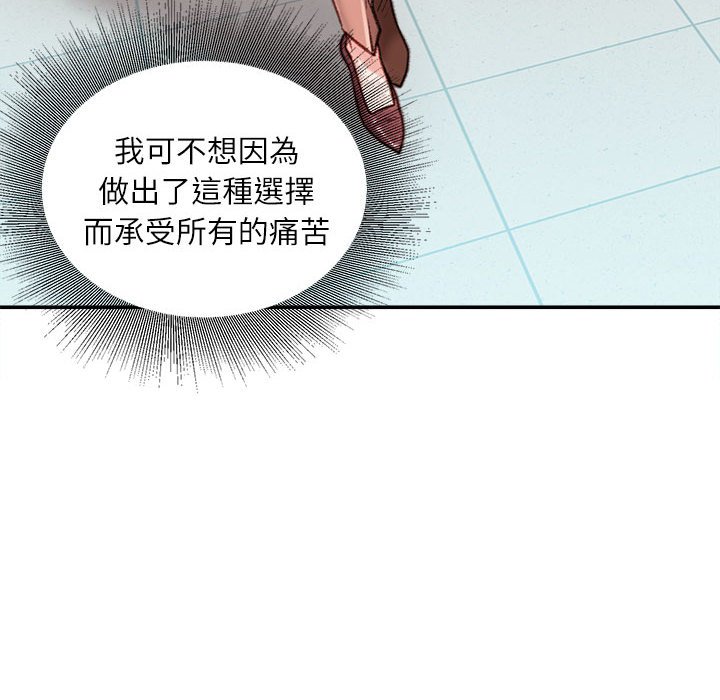 《不务正业》漫画最新章节不务正业-第19章免费下拉式在线观看章节第【35】张图片