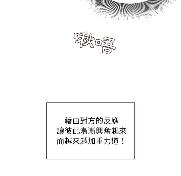 《不务正业》漫画最新章节不务正业-第19章免费下拉式在线观看章节第【105】张图片