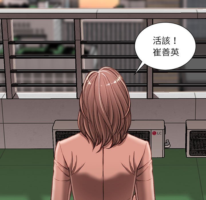 《不务正业》漫画最新章节不务正业-第19章免费下拉式在线观看章节第【47】张图片