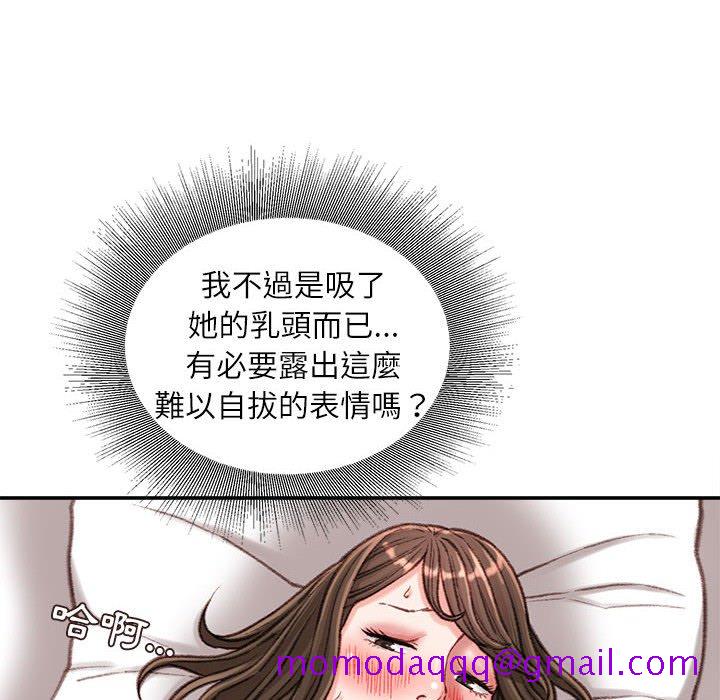 《不务正业》漫画最新章节不务正业-第19章免费下拉式在线观看章节第【66】张图片