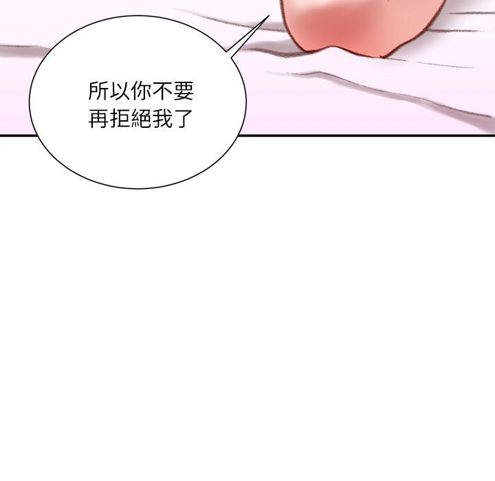 《不务正业》漫画最新章节不务正业-第19章免费下拉式在线观看章节第【133】张图片